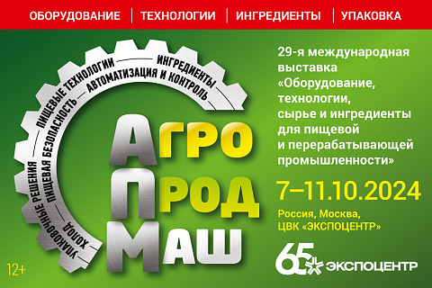 Антон Алиханов приветствовал выставку «Агропродмаш-2024»